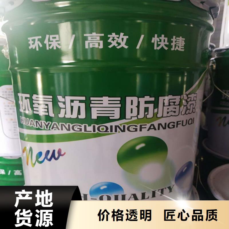 环氧煤沥青漆防水涂料好品质经得住考验