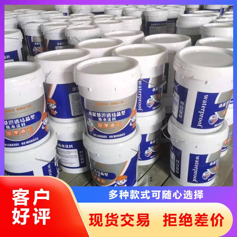 万雄好货直销 水泥基渗透结晶型防水涂料_【玻璃鳞片胶泥】实时报价技术先进