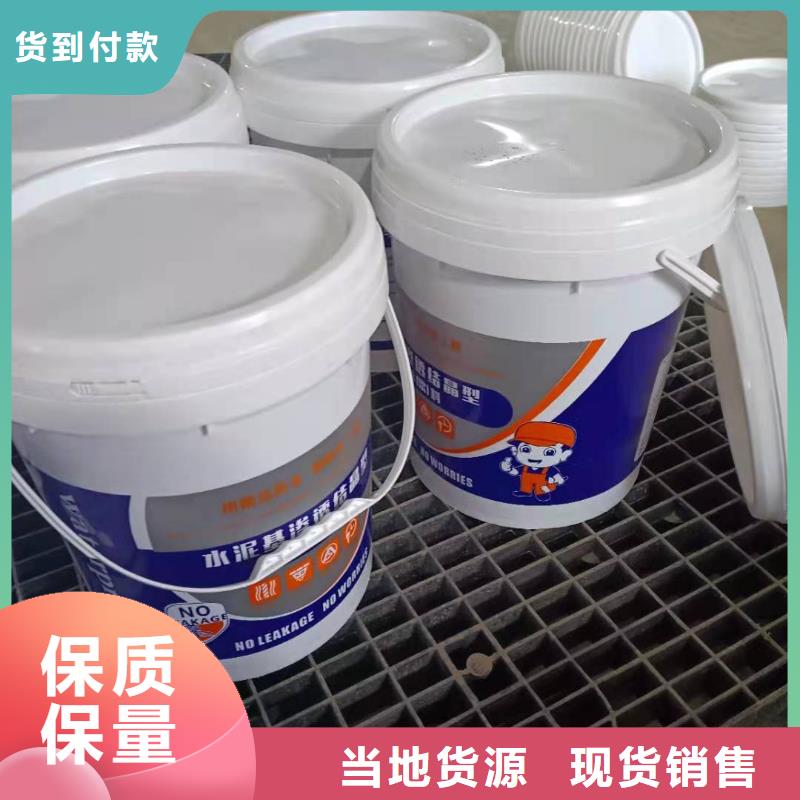 水泥基渗透结晶型防水涂料-环氧玻璃鳞片涂料好产品放心购