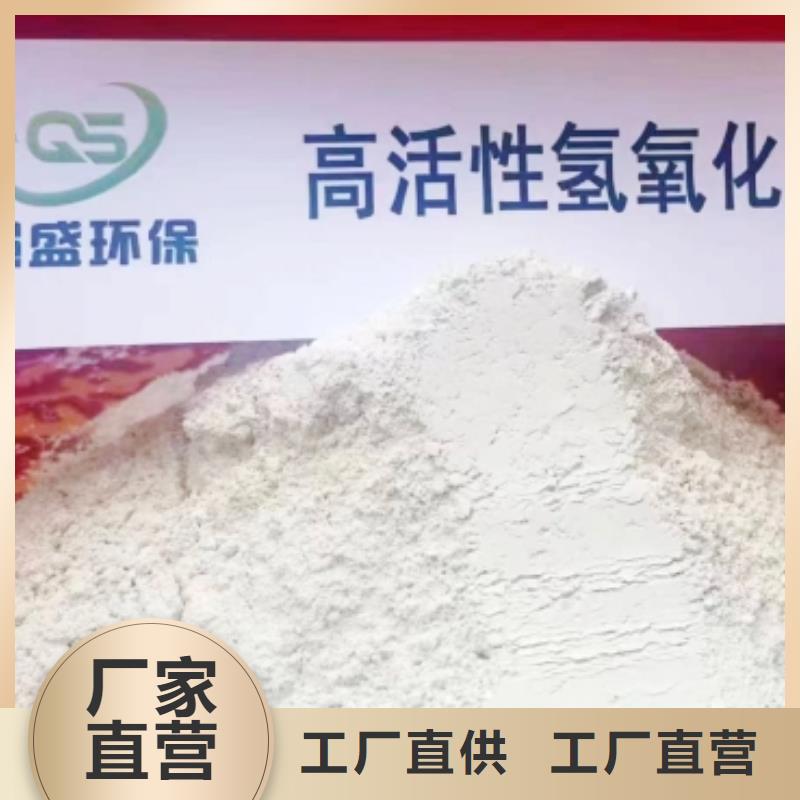 氢氧化钙厂家现货批发