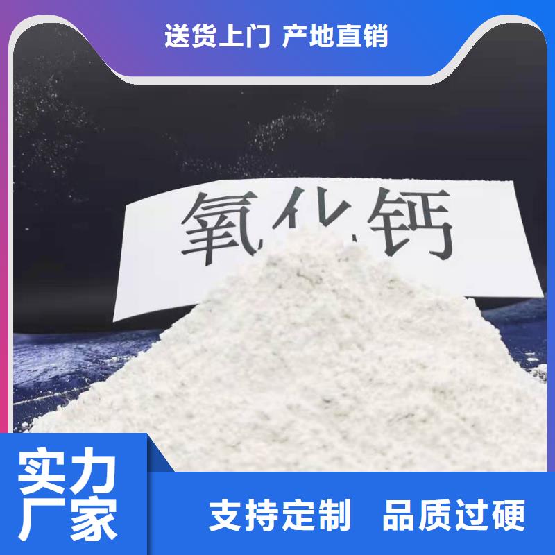 定做氢氧化钙的当地厂家