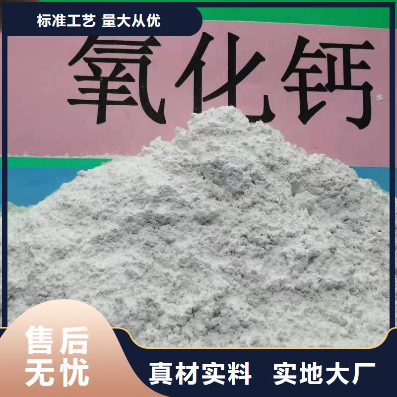 供应批发高活性钙剂脱硫剂-靠谱