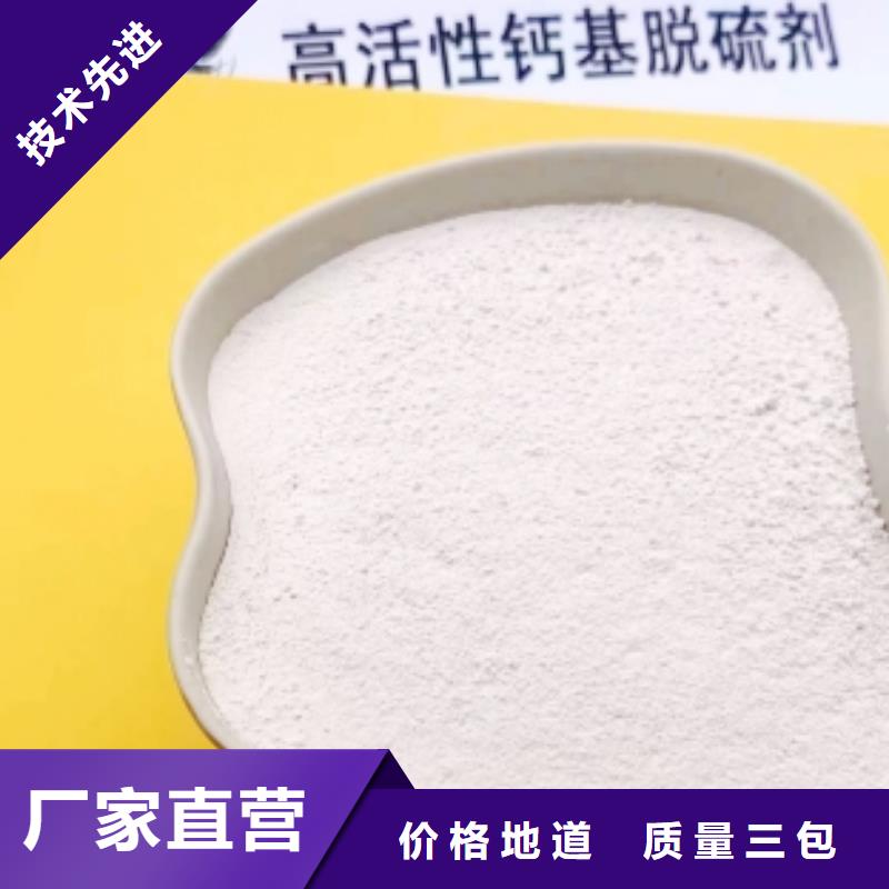  氢氧化钙脱硫剂精挑细选好货
