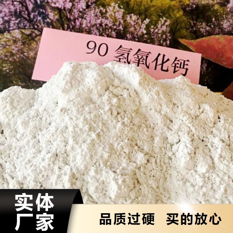 氢氧化钙脱硫剂灰钙粉供应商信誉有保证