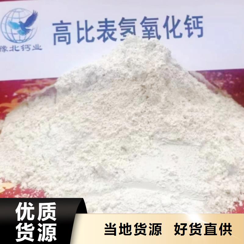  高比表面积氢氧化钙超产品在细节