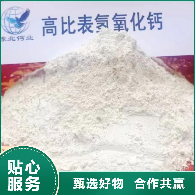  高比表面积氢氧化钙质量可靠