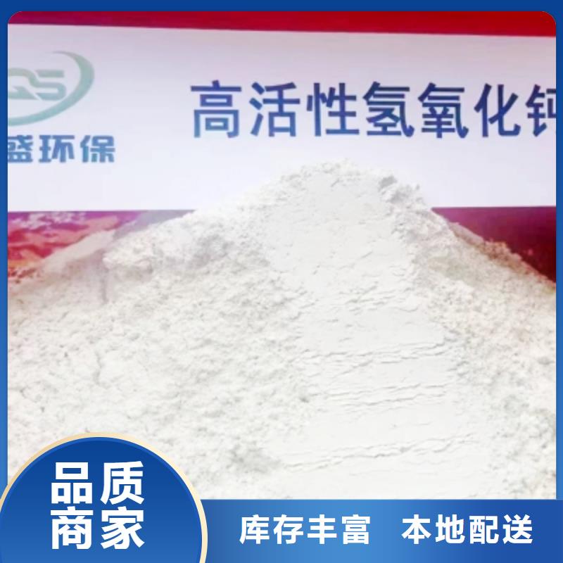  高比表面积氢氧化钙大品牌值得信赖