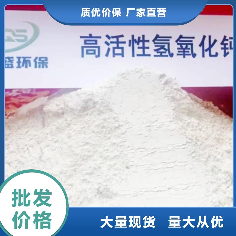 高比表面积氢氧化钙精选货源