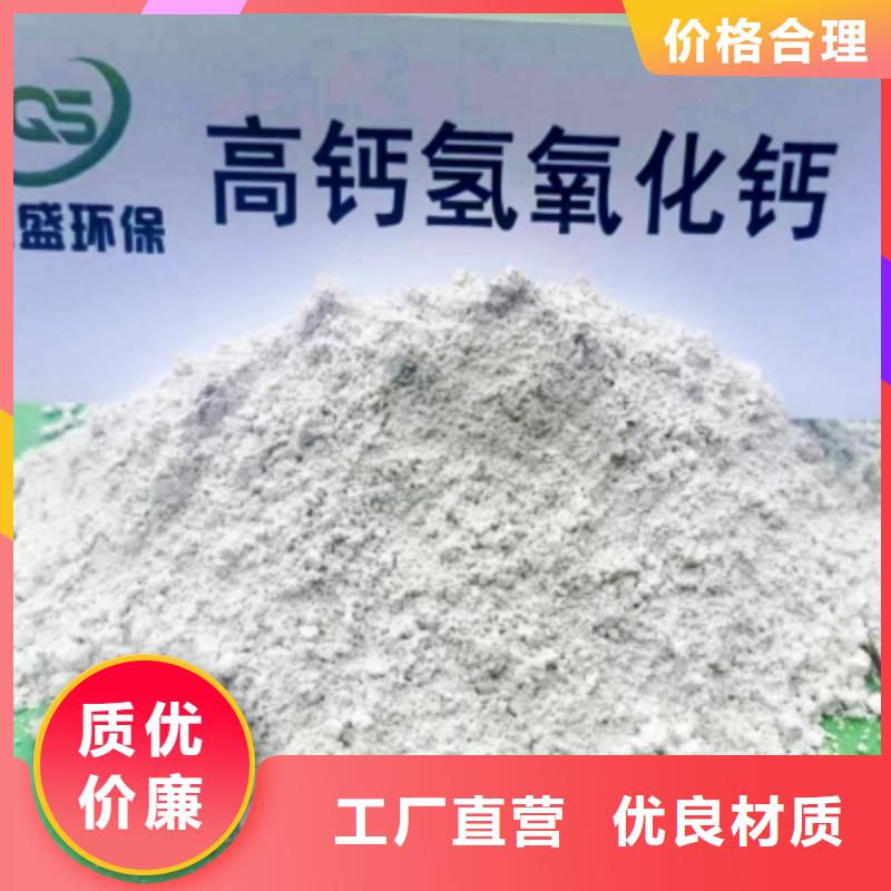 【高比表面积氢氧化钙】-钙基脱硫剂优选好材铸造好品质