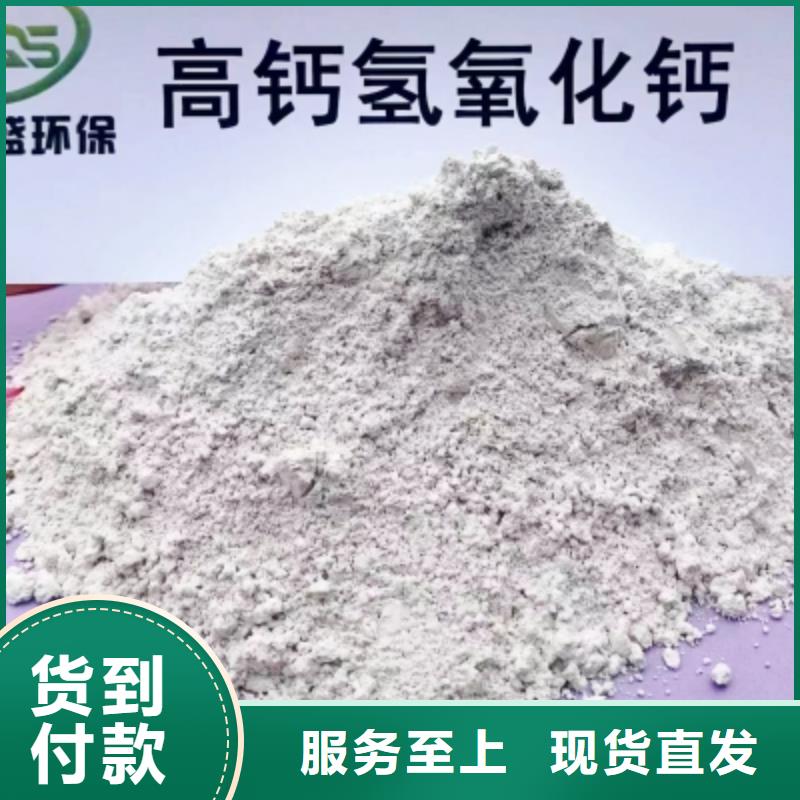  高比表面积氢氧化钙大品牌值得信赖