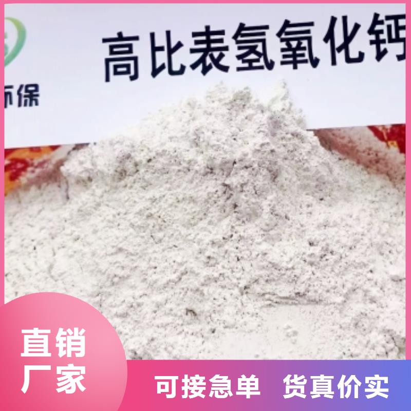 高比表面积氢氧化钙专业信赖厂家