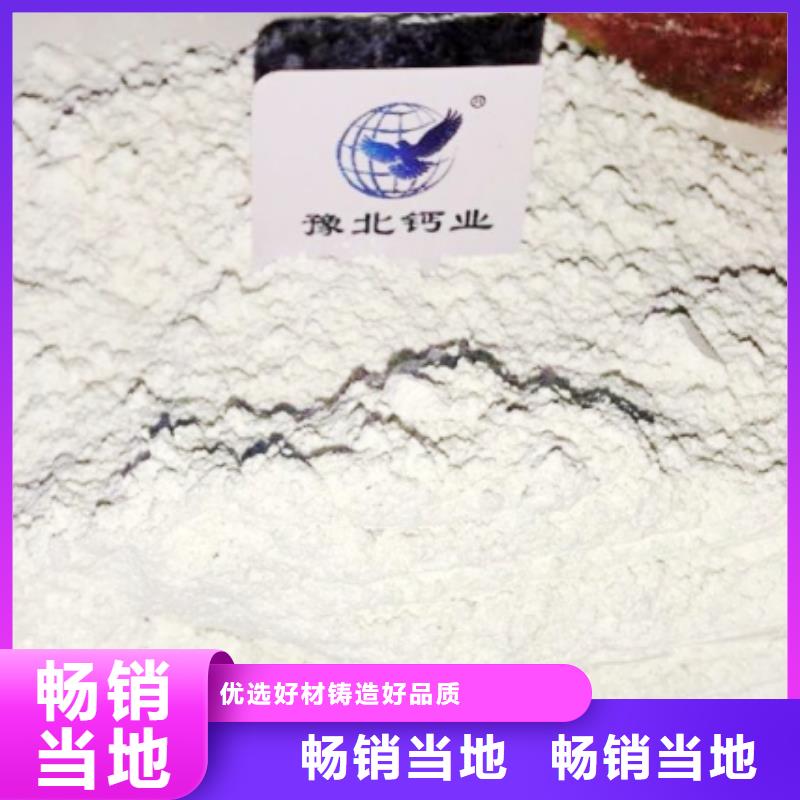  高比表面积氢氧化钙闪电发货