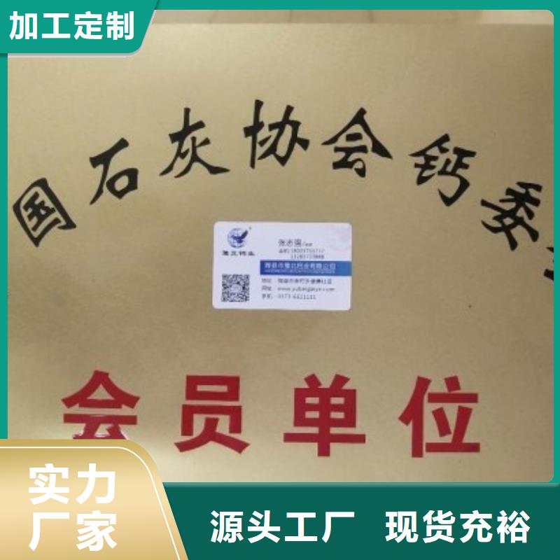 【氧化钙】氢氧化钙颗粒厂诚信经营