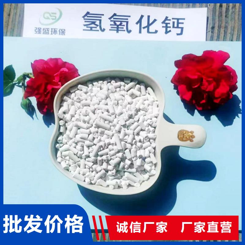 工业级氢氧化钙【烟气脱硫剂】多种规格库存充足