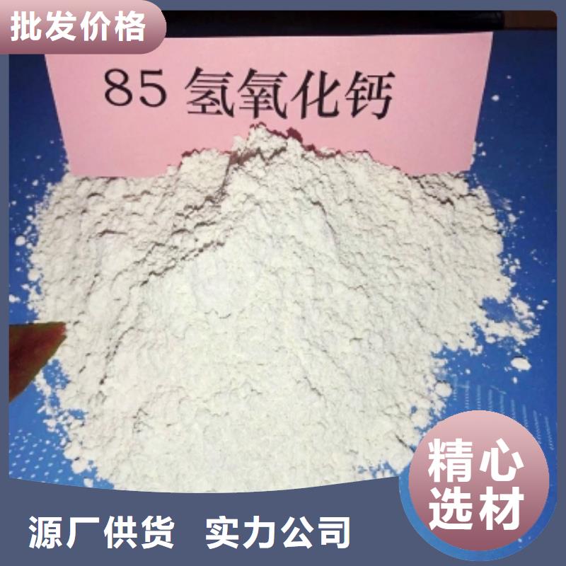 供应批发高比表氢氧化钙-口碑好