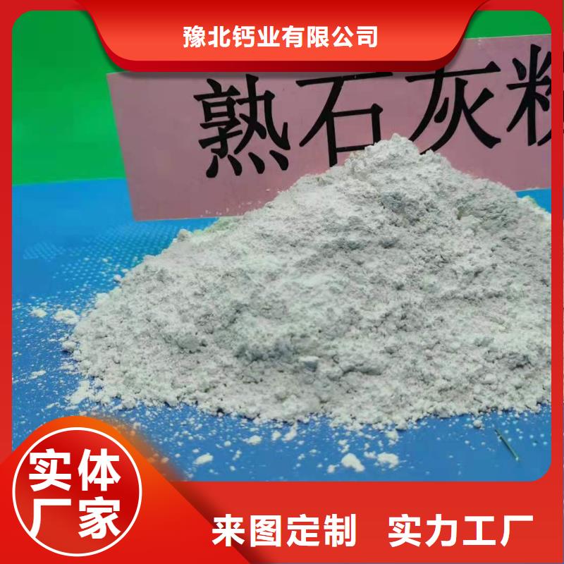 买《豫北》高活型性钙基脱硫剂现货价格发电厂干法脱硫