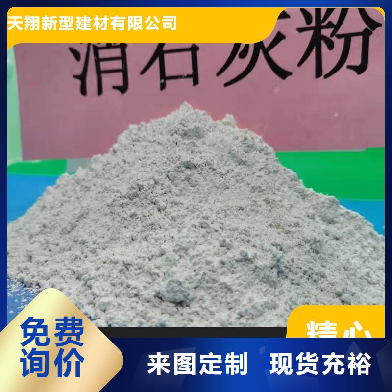 【工业级氢氧化钙】熟石灰脱硫剂详细参数