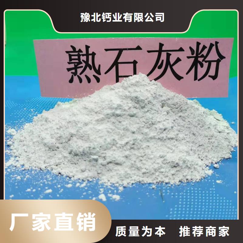  氢氧化钙好产品不怕比