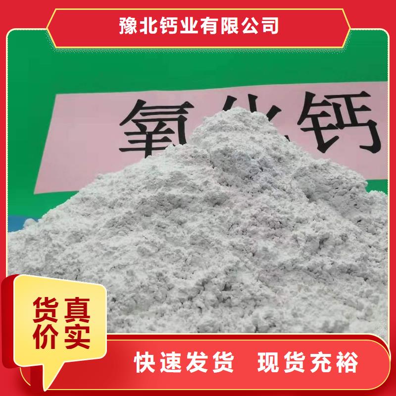  氢氧化钙产品优良