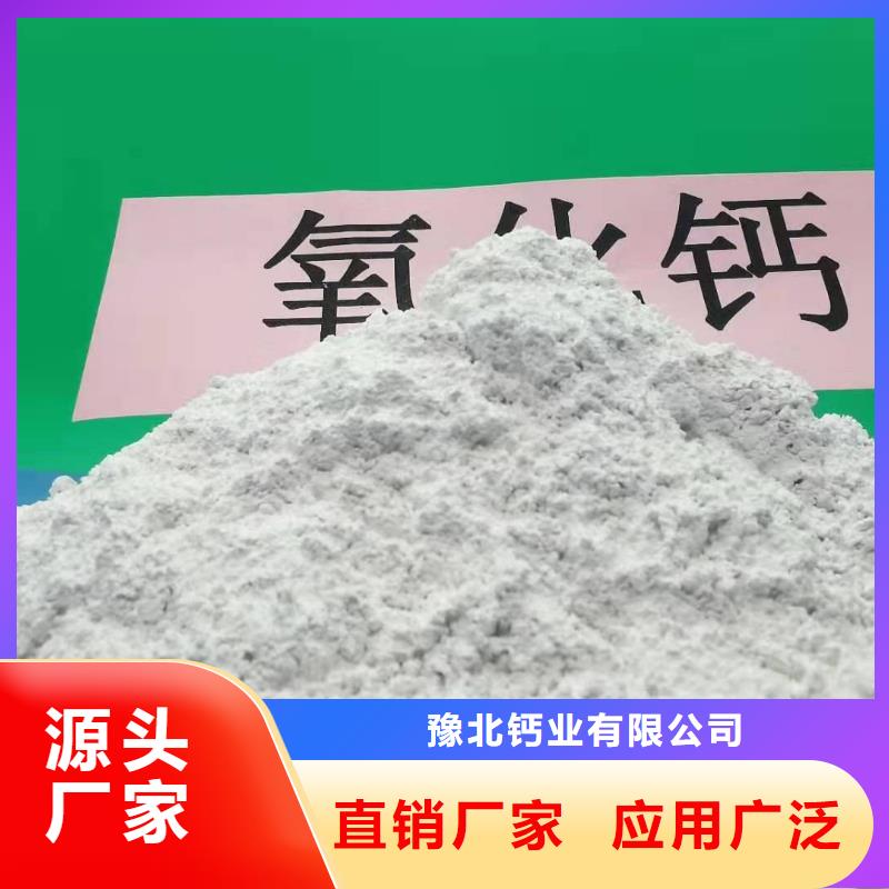 氢氧化钙,消石灰厂家高标准高品质