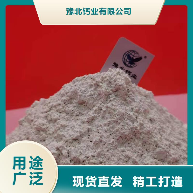  氢氧化钙专业完善售后