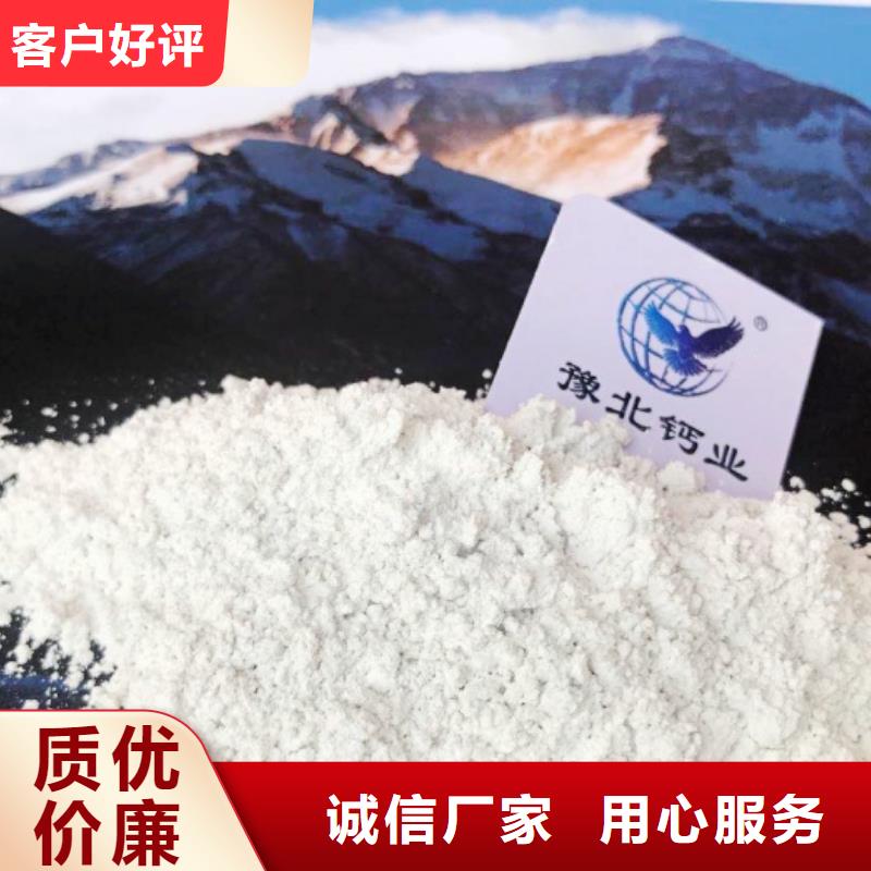 氢氧化钙-消石灰使用寿命长久