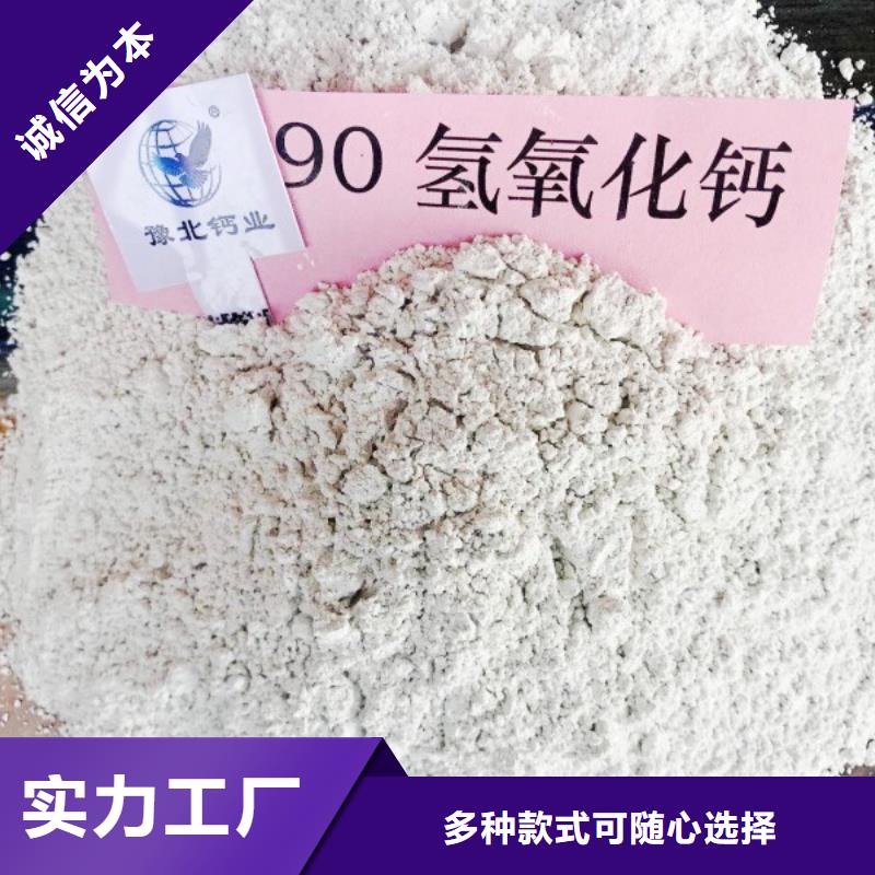  氢氧化钙设计合理