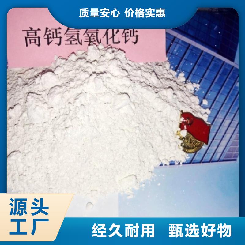 【氧化钙】氢氧化钙生产厂家打造好品质
