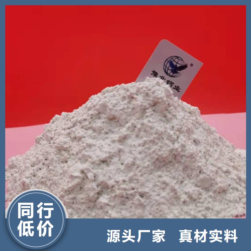 【您想要的我们都有 氧化钙_消石灰脱硫剂精品优选】_豫北钙业有限公司