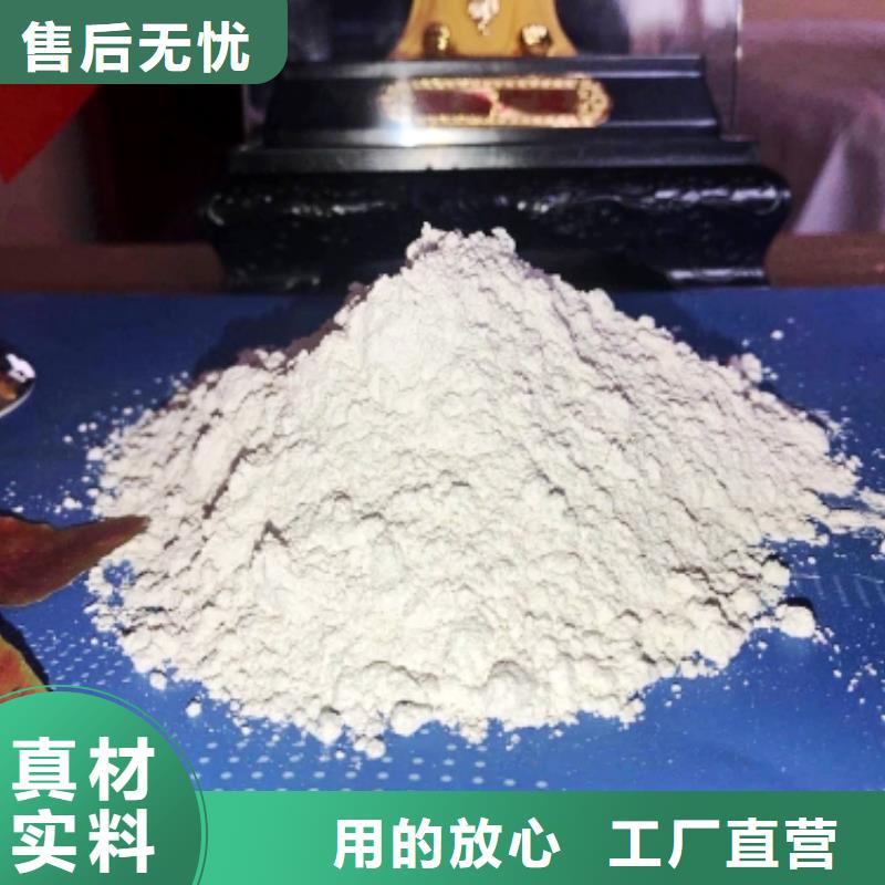 灰钙粉_90%氢氧化钙大厂家实力看得见