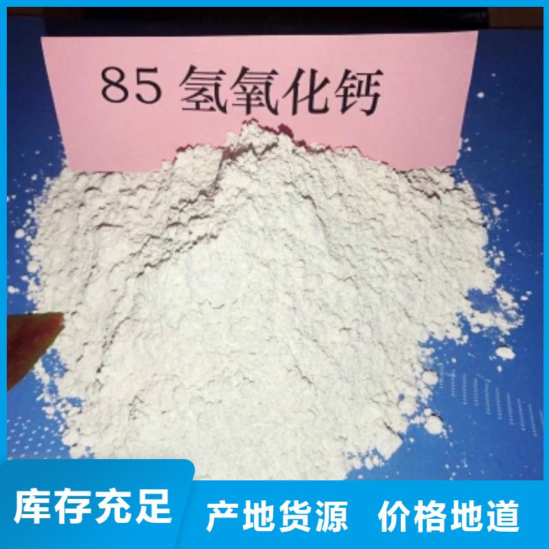 灰钙粉氢氧化钙厂现货充足