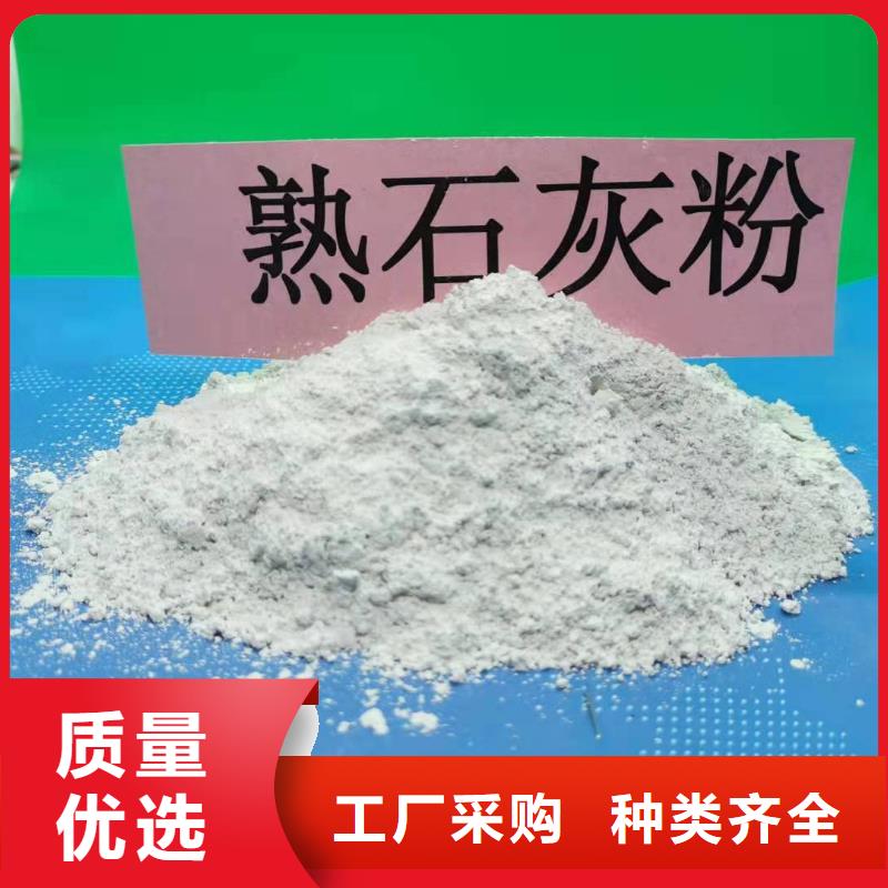 灰钙粉-【烟气脱硫剂】48小时发货