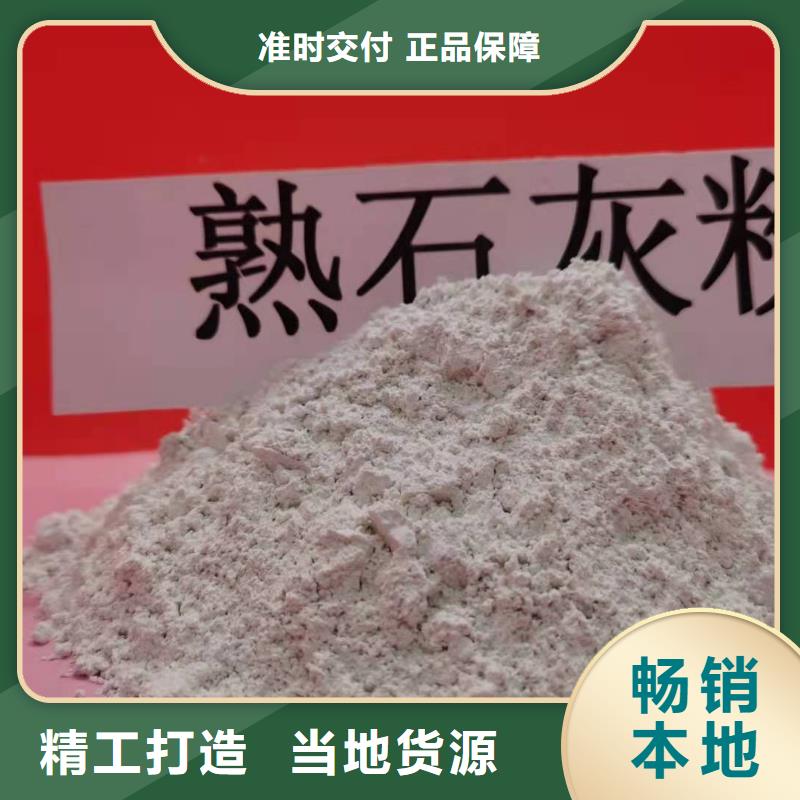 放心购豫北品质过硬 灰钙粉-【氢氧化钙】支持批发零售- 本地 厂家