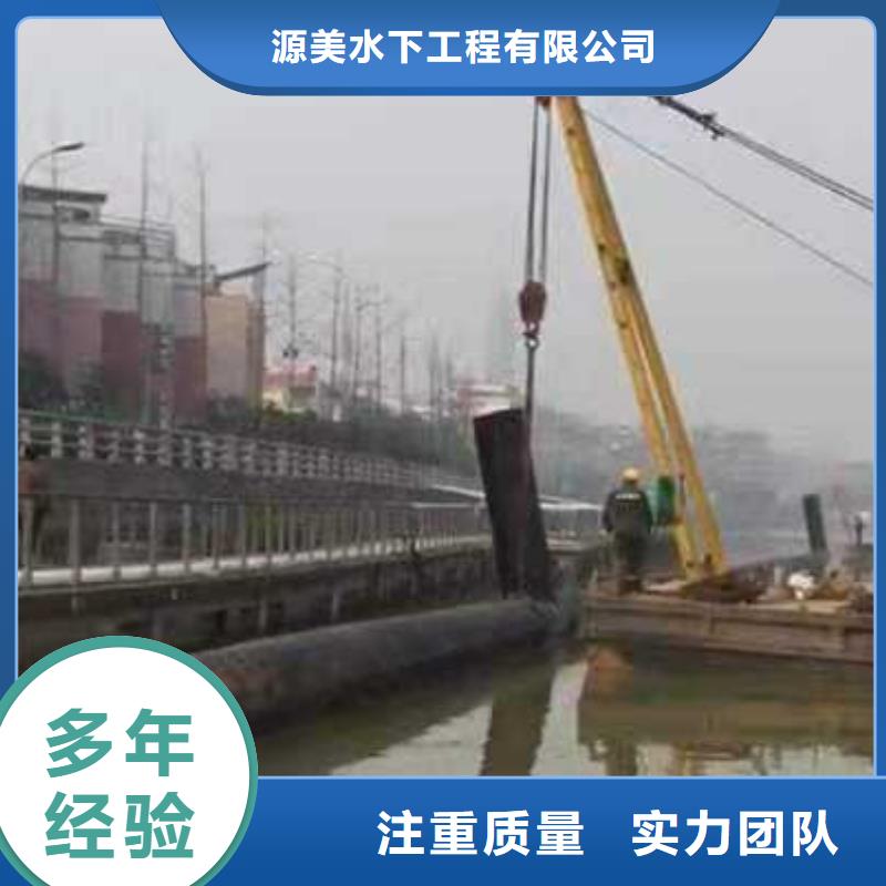 技术精湛水下打捞潜水堵漏知名公司