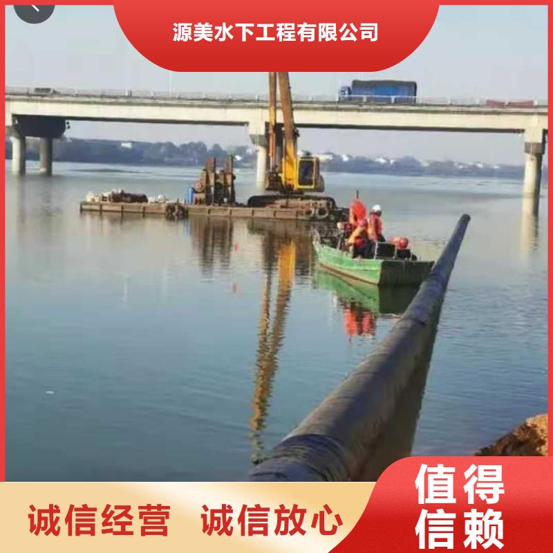 【多年行业经验 沉管,潜水堵漏一对一服务】-《源美》