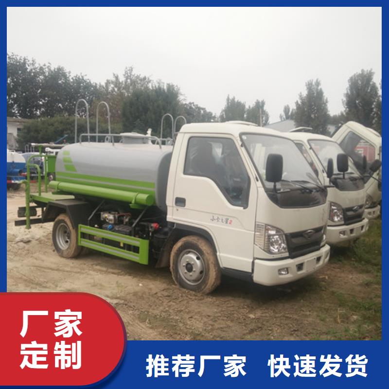 【洒水车】_垃圾车厂家产地工厂