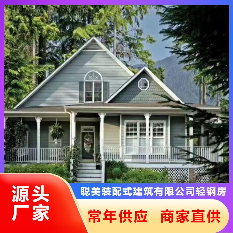 【工厂采购 基础款风格轻钢别墅_轻钢别墅用心制造】-当地卓越品质保障-新闻资讯