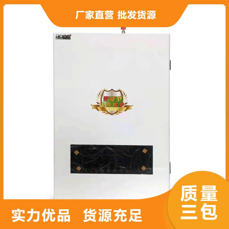 优选:买的放心安兴用的舒心【壁挂式电采暖炉】,电地暖发热模块全品类现货