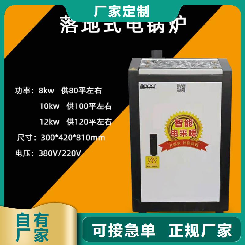 用心经营 电锅炉【远红外电热幕】精工细致打造-当地用心做好每一件产品_产品中心