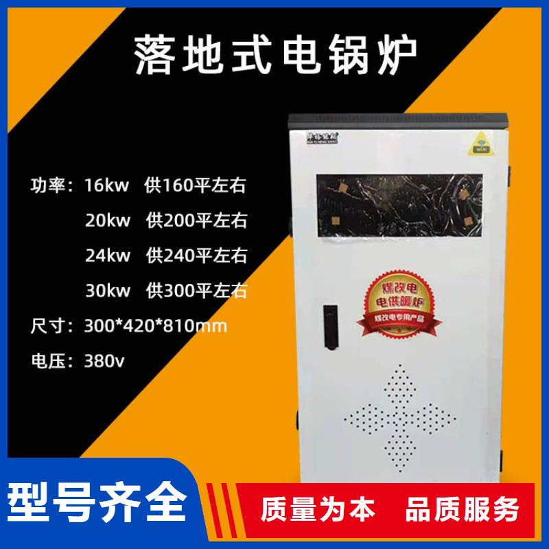 用心经营 电锅炉【远红外电热幕】精工细致打造-当地用心做好每一件产品_产品中心