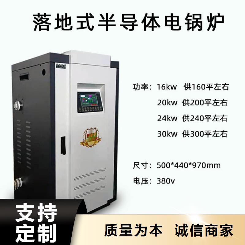 用心经营 电锅炉【远红外电热幕】精工细致打造-当地用心做好每一件产品_产品中心