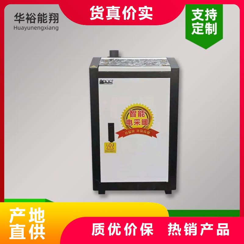 【电热水锅炉】发热瓷砖规格齐全实力厂家