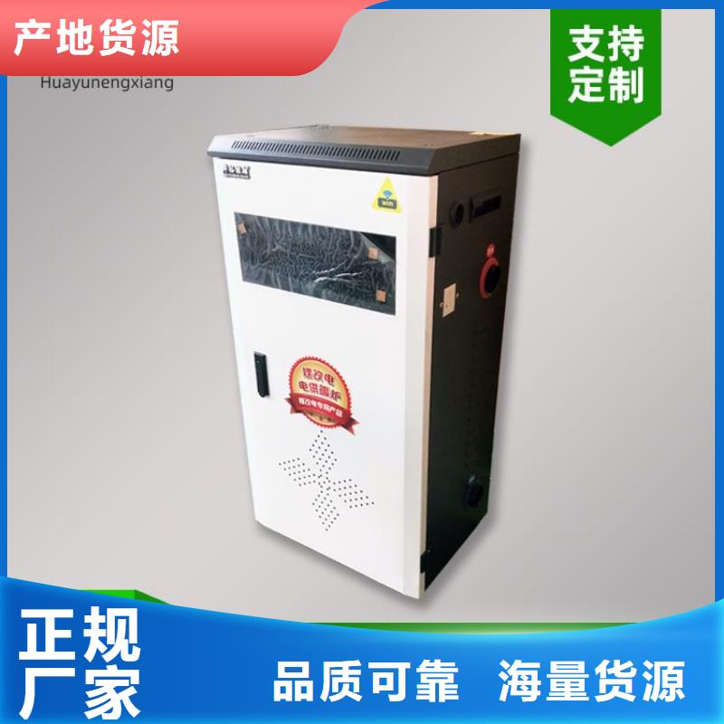 产地批发 电热水锅炉 【远红外电热板】不断创新-当地种类多质量好_客户案例