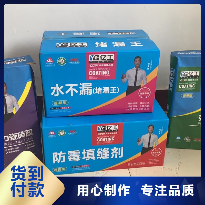 亿工墙固界面剂规格型号全