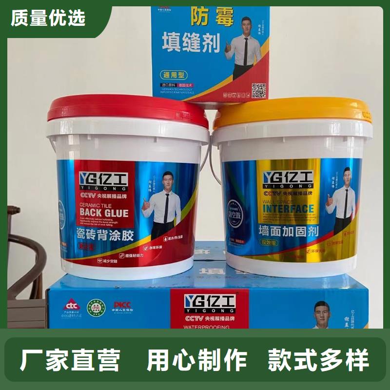 亿工,瓷砖背涂胶品质优选