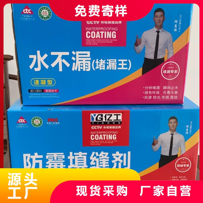 亿工瓷砖粘结剂专业完善售后