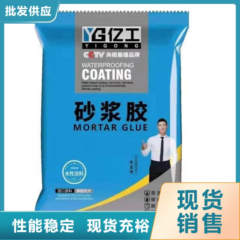 亿工,室外防水涂料一手货源