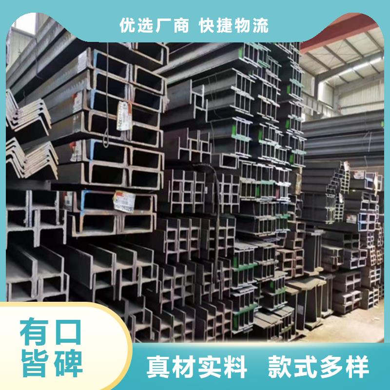 【专心专注专业 低合金槽钢,Q355B工字钢诚信商家服务热情】_新锰铁供应链管理有限公司