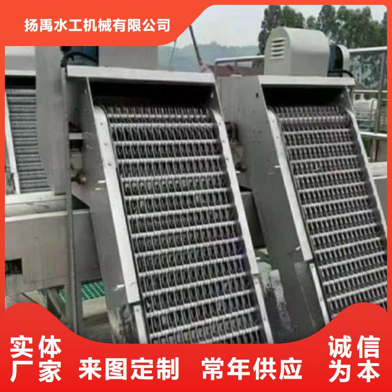 厂家【清污机】平板钢闸门敢与同行比质量-扬禹水工机械有限公司-产品视频