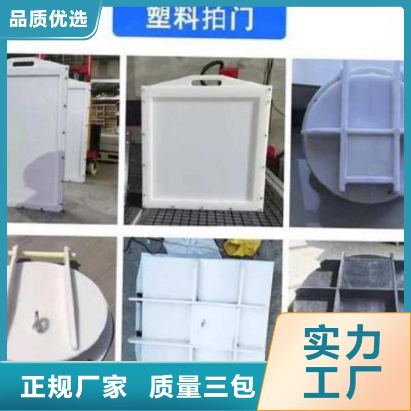 加工定制【塑料闸门】-钢制拍门源头厂商-扬禹水工机械有限公司-产品视频